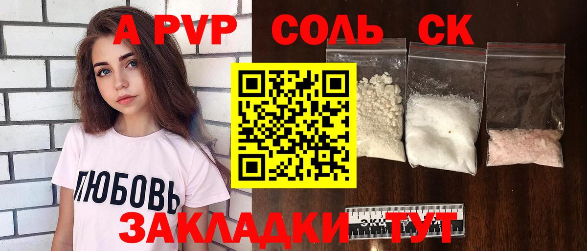 Бирск  A PVP крисы CK  Alfa_PVP крисы CK  купить наркотики цена  APVP СК  Вход с VPN  A-PVP 