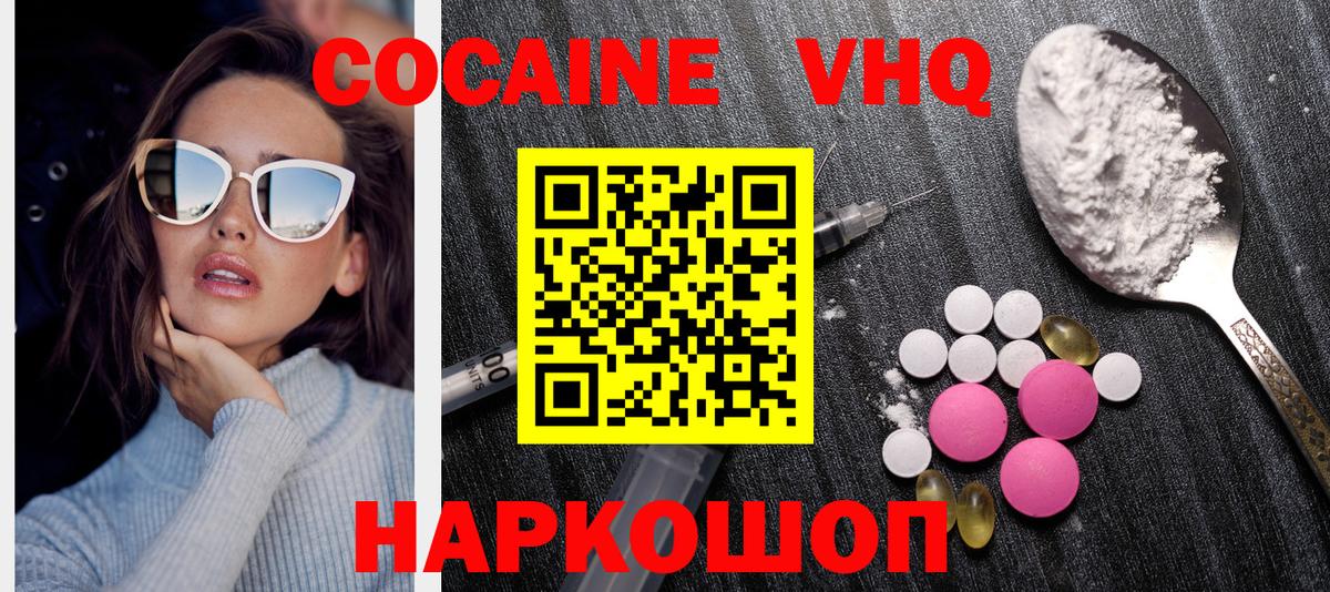 КОКАИН Перу Бирск