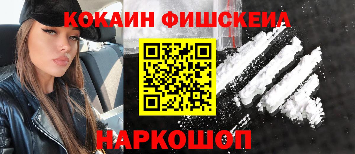 Кокаин 99%  Вход с VPN  Бирск 