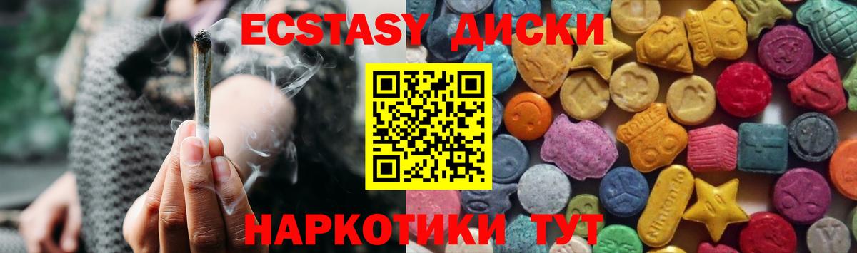 Бирск  ЭКСТАЗИ MDMA  Вход с VPN  ЭКСТАЗИ  гидра ТОР  Экстази 250 мг 