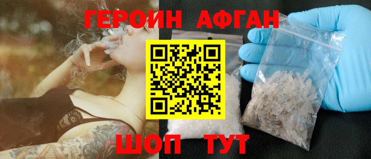 Бирск  Героин  Вход с VPN  ГЕРОИН хмурый 