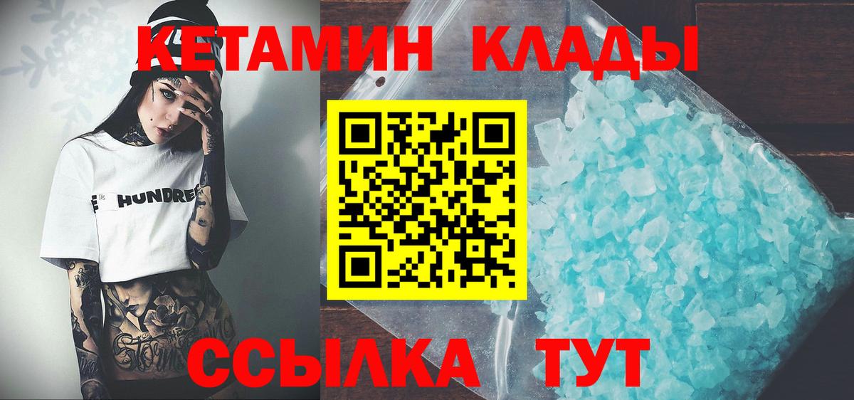 Бирск  КЕТАМИН VHQ  Вход с VPN  КЕТАМИН ketamine 