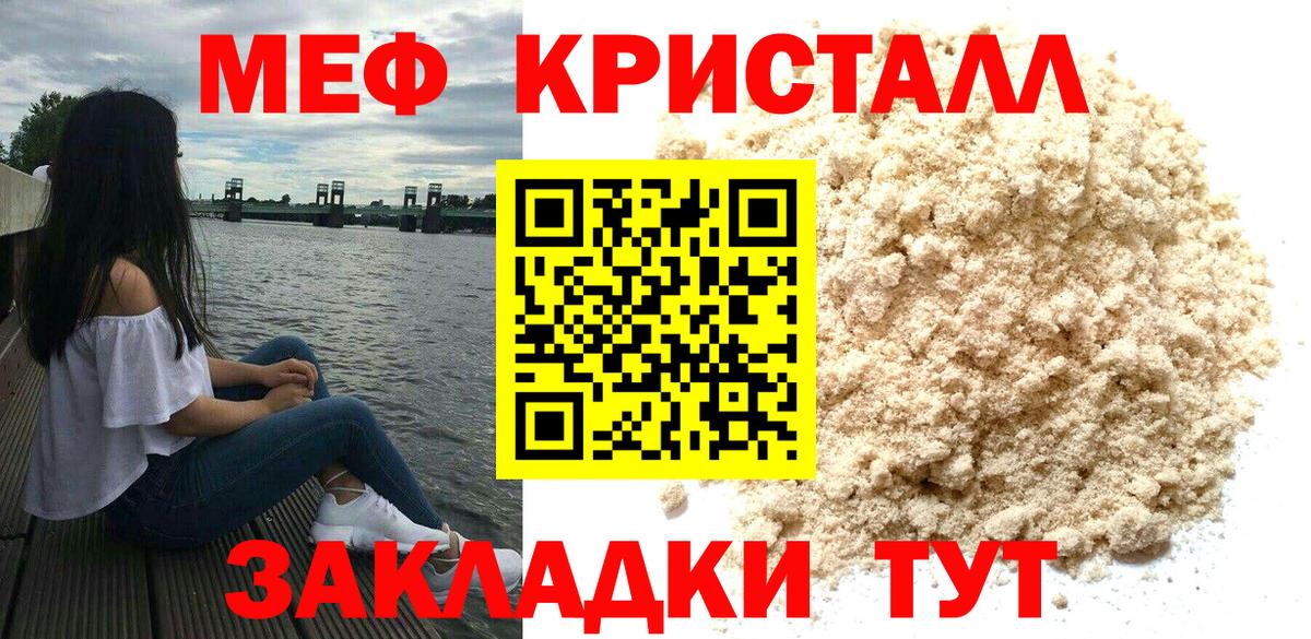 Мефедрон  МЯУ-МЯУ  Вход с VPN  Бирск  МЯУ-МЯУ кристаллы  МЕФ 4 MMC 