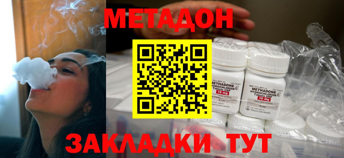 МЕТАДОН мёд Бирск