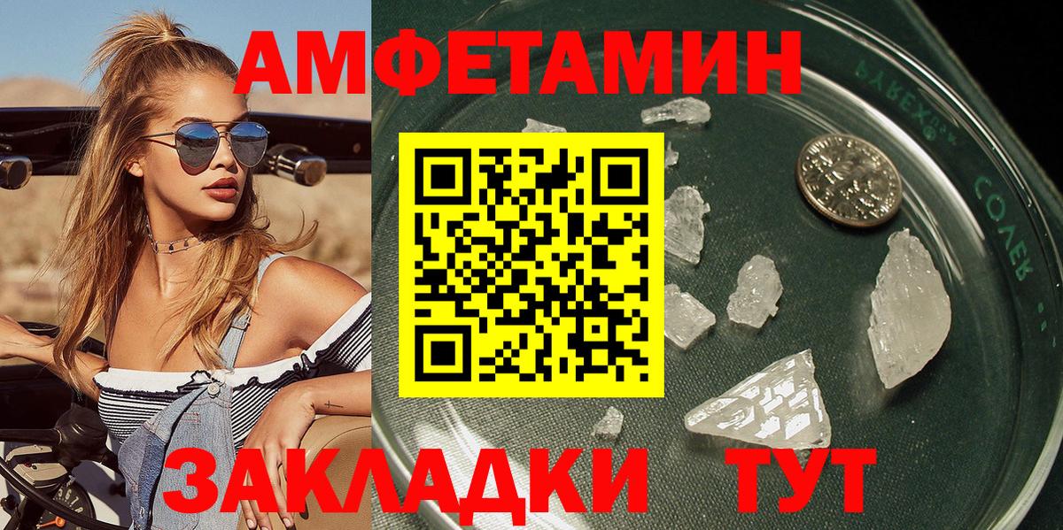 Метамфетамин пудра Бирск