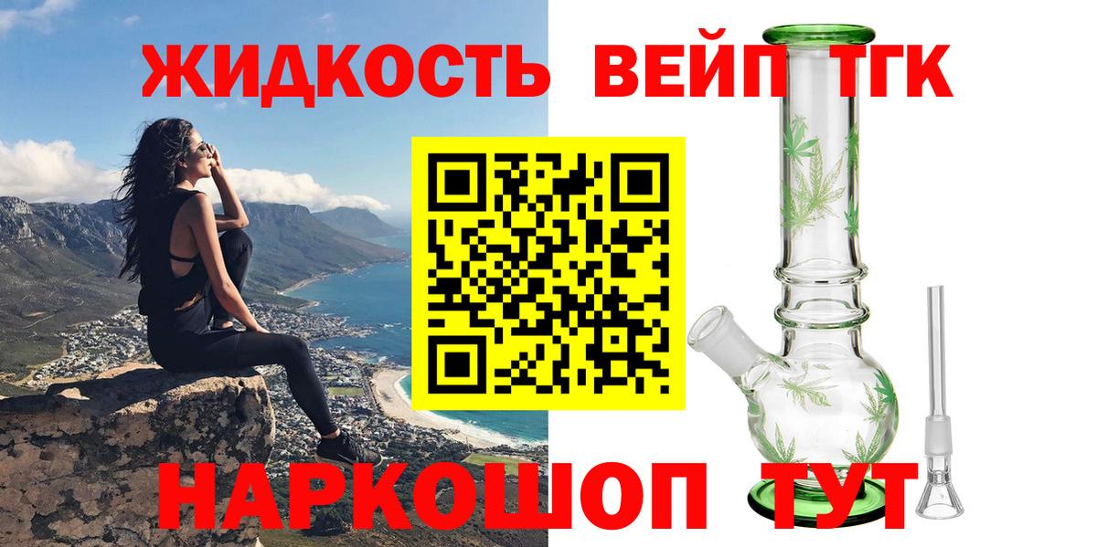 Дистиллят ТГК THC oil Бирск