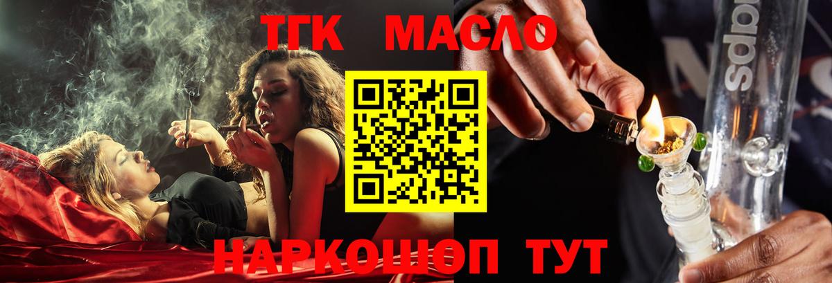 Бирск  Дистиллят ТГК Wax  Вход с VPN  Дистиллят ТГК Wax 