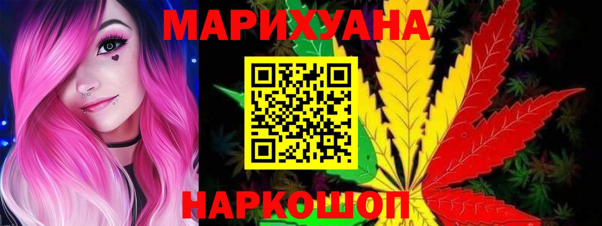 Бошки марихуана Ganja  Марихуана VHQ  Конопля семена  Вход с VPN  Бирск  Бошки марихуана планчик 